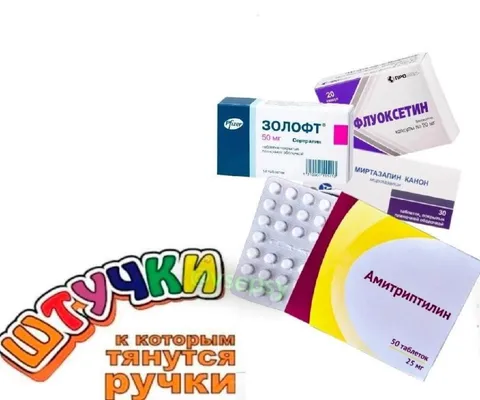 Психушки, к которым тянутся ручки