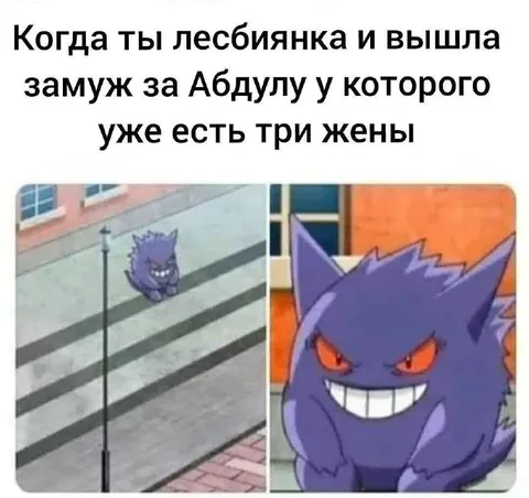 Лесбиянка вышла за Абдулу