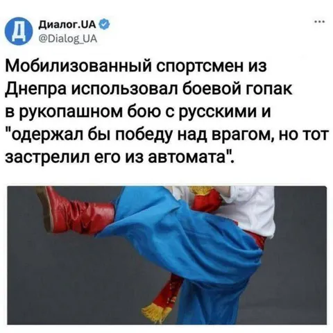 Боевой гопак против автомата