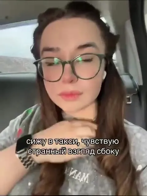 Странный взгляд из окна такси