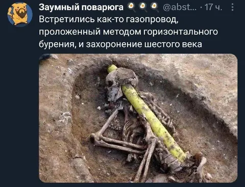 Газопровод встретил захоронение
