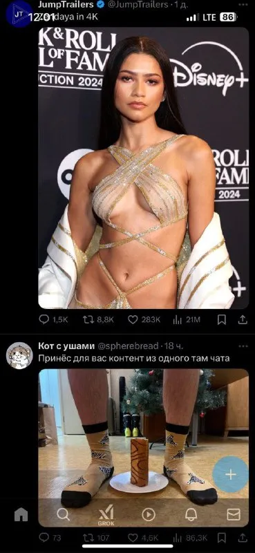 Принёс контент из чата