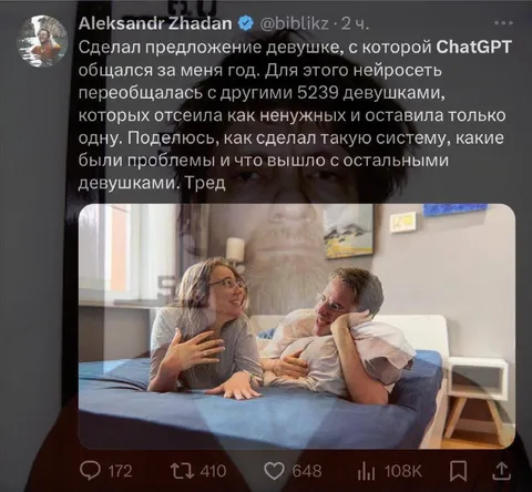ChatGPT выбрал одну девушку