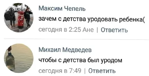 Чтобы с детства был уродом