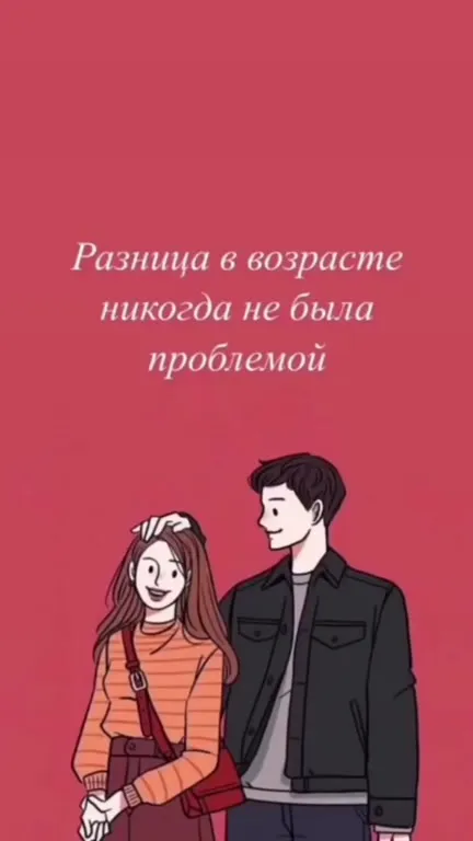 Разница в возрасте — 1991 и 1664