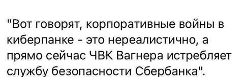 Кибервойна и ЧВК Вагнера