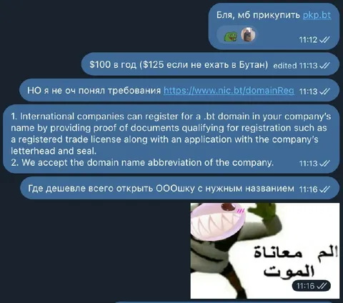 Дешёвая регистрация ООО