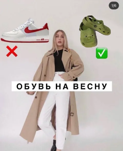 Обувь на весну