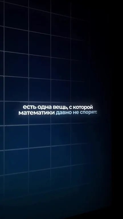 Почему 0,999... равно единице