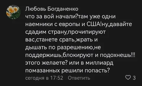 Любовь Богданенко про войну
