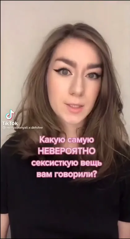 Самая невероятно сексисткая вещь