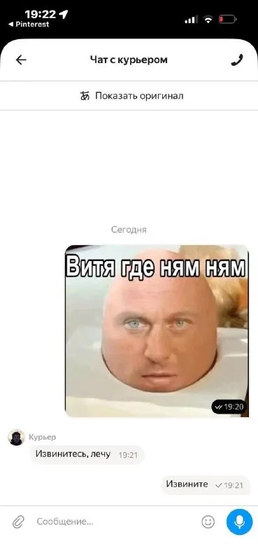 Витя, где ням-ням