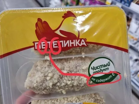 Цыплинка без буквы Е