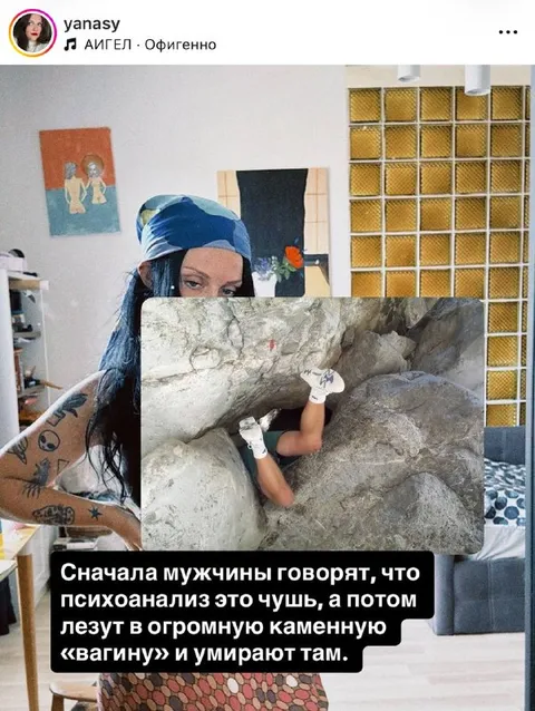 Психоаналитик и каменная вагина