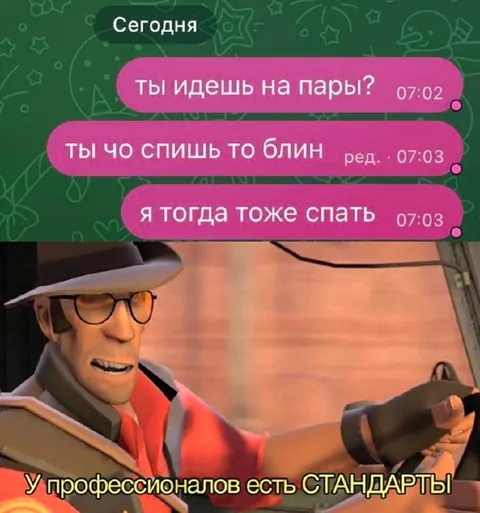 У профессионалов есть стандарты