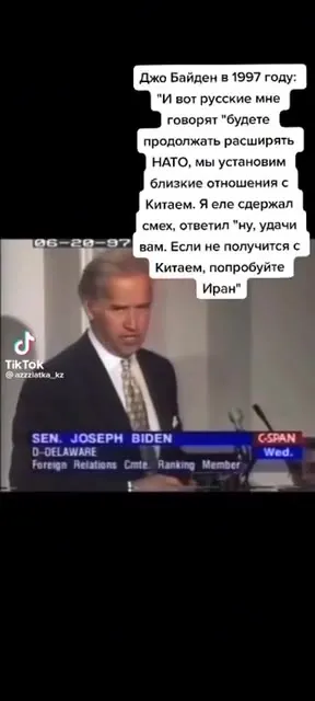 Байден предлагает попробовать Иран