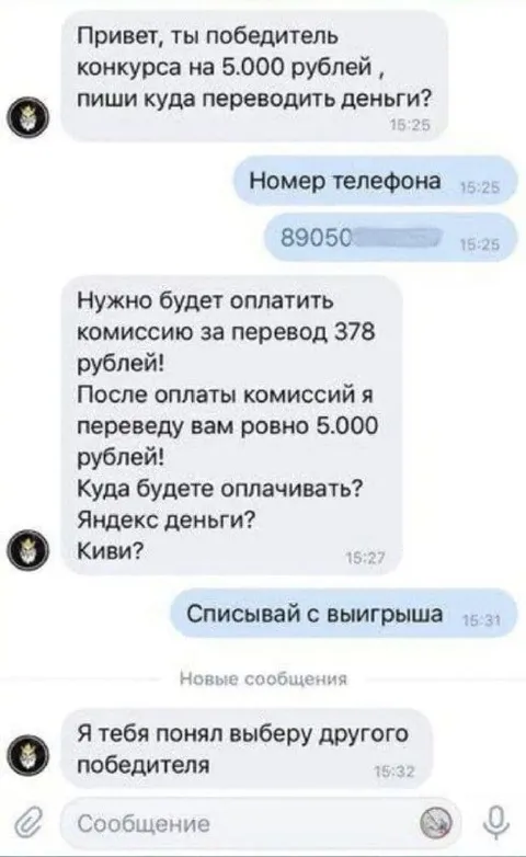 Списывай с выигрыша