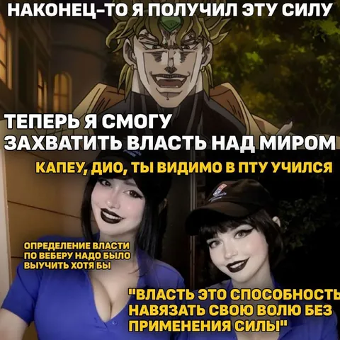 Дио наконец получил силу