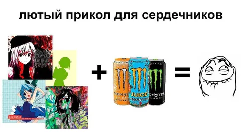 Лютый прикол для сердечников