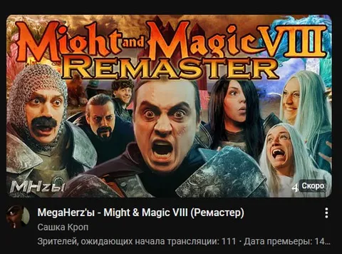 Might and Magic VIII Remaster Reaction