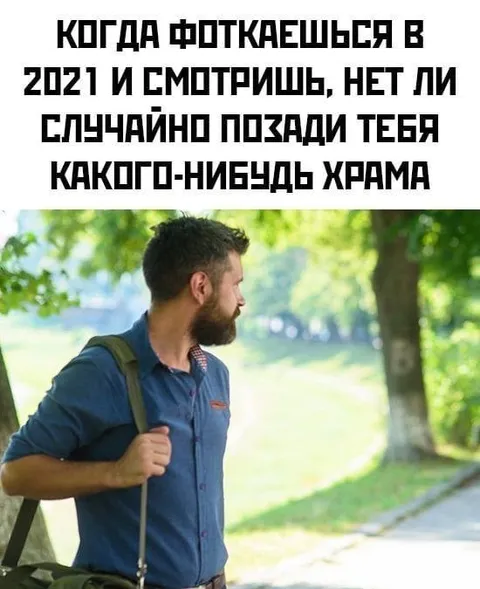 Фото на фоне храма