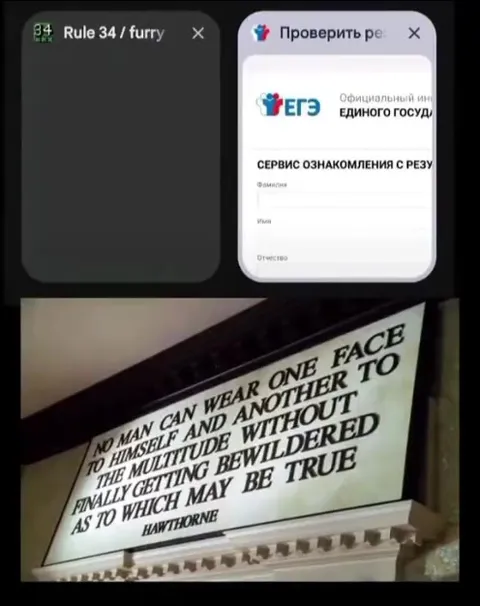 Две стороны одной личности