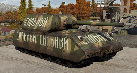 Сильный русский танк