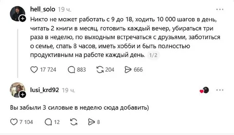 Никто не может быть продуктивным