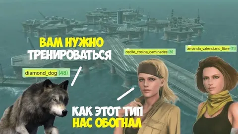 Как этот тип нас обогнал