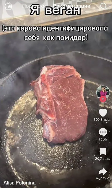 Я веган и корова-помидор
