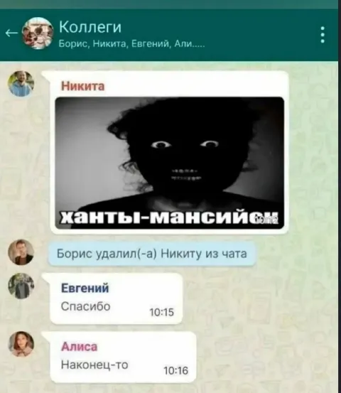 Наконец-то удалили Никиту