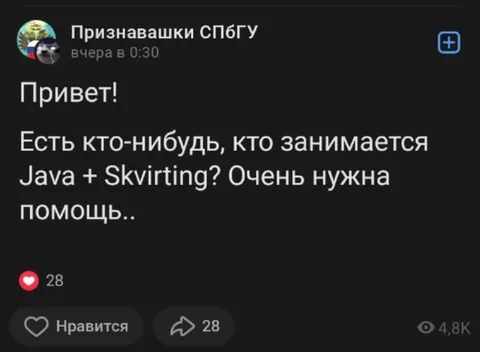 Java и сквиртинг