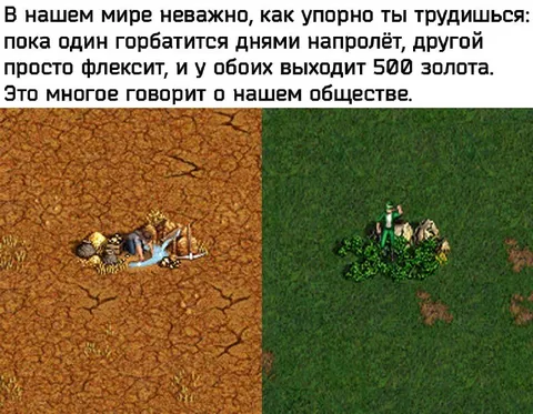 Пока один горбатится, другой флексит