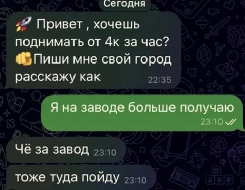 Работа на заводе выгоднее
