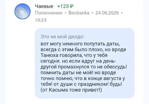 Танюха опять перепутала дату