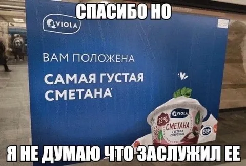 Самая густая сметана