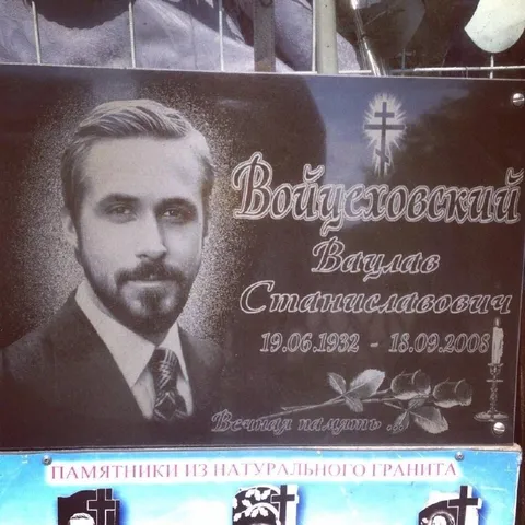 Всё-таки умер