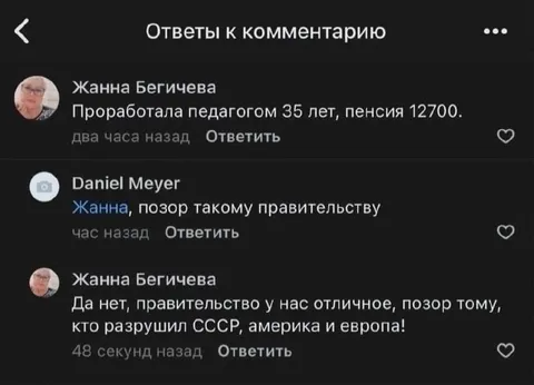 Пенсия и отличное правительство