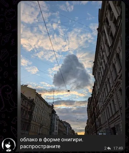 Облако в форме онигири
