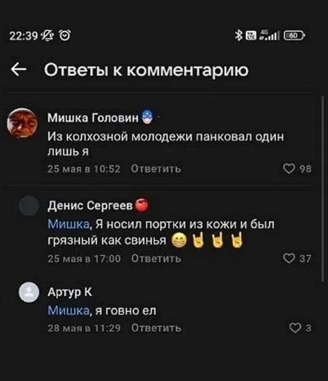 Из колхозной молодежи панковал один я