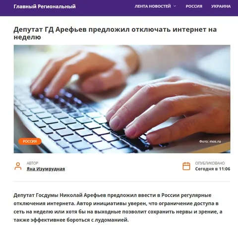 Отключать депутатов на неделю