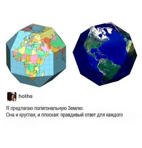 Многоугольная Земля для всех