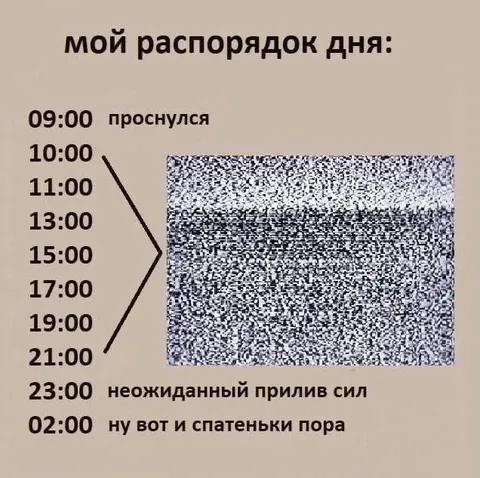 Неожиданный прилив сил ночью