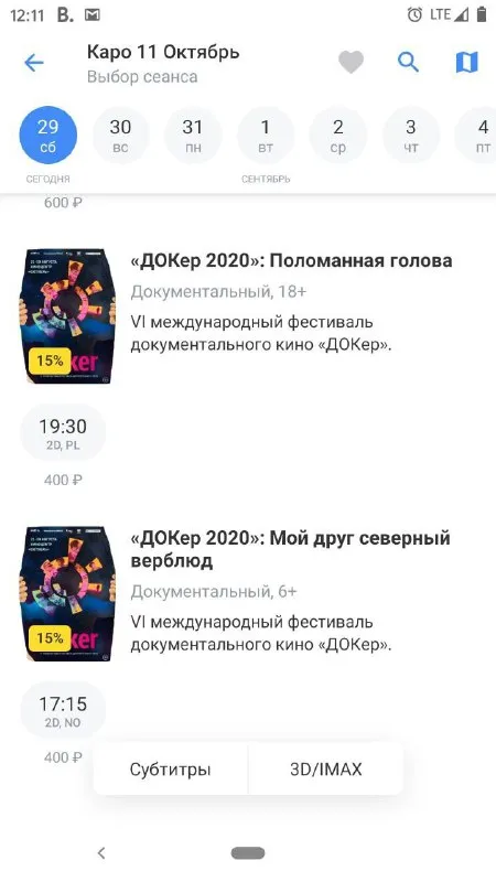 Два фильма про Докера