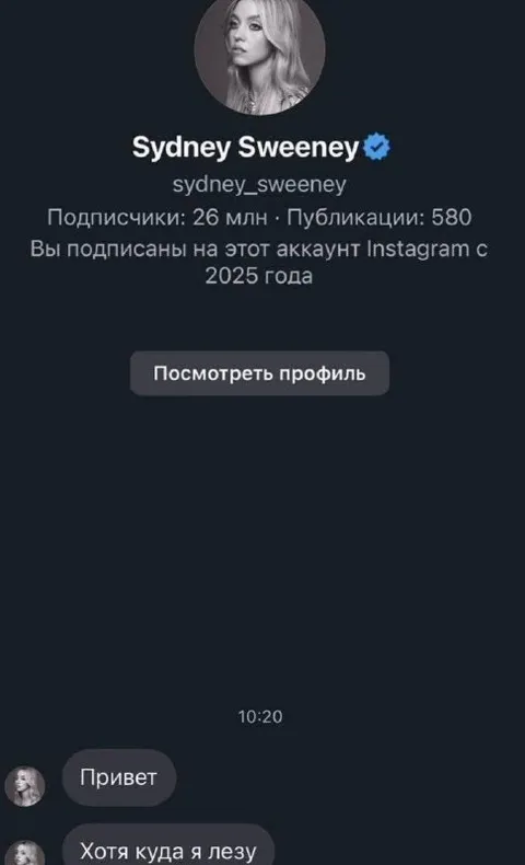 Сидни Суини пишет первой