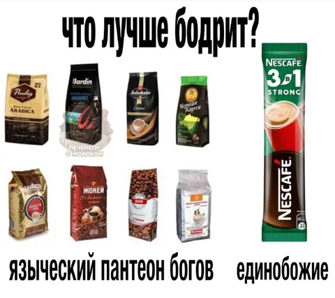 Языческий пантеон богов против единобожия
