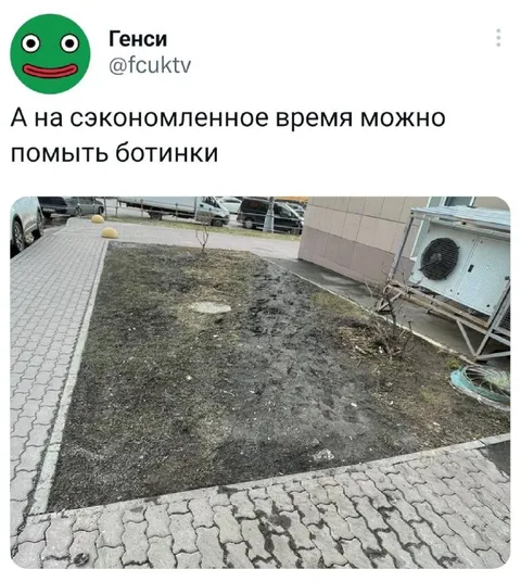 Сэкономленное время на ботинки