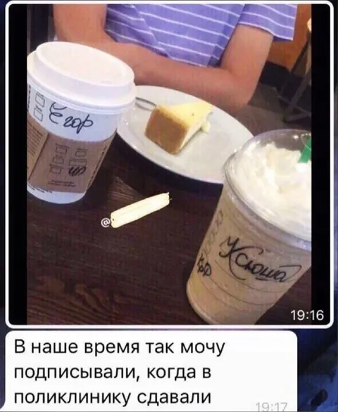 Как подписывали мочу в поликлинике