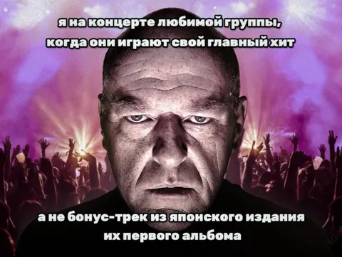 Когда группа играет главный хит
