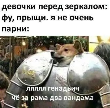 Парни перед зеркалом